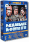 ������� ������ (3 DVD)