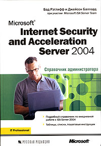     .      . ISA. Microsoft Internet Security and Acceleration Server 2004.