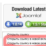 Выбор версии Джумлы: 1.0.14 или 1.5.1