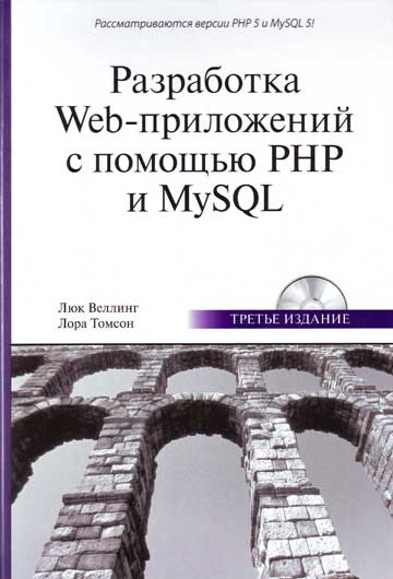 ��� �������, ���� ������. Pa�pa�o��a Web - ���������� c �o�o��� ��� � MySQL.