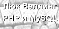 ��� �������. ��� � MySQL.