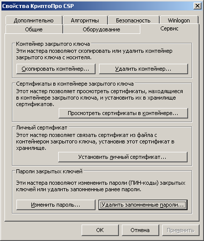 �������� ��������� CSP. ������. ������� ����������� ������.