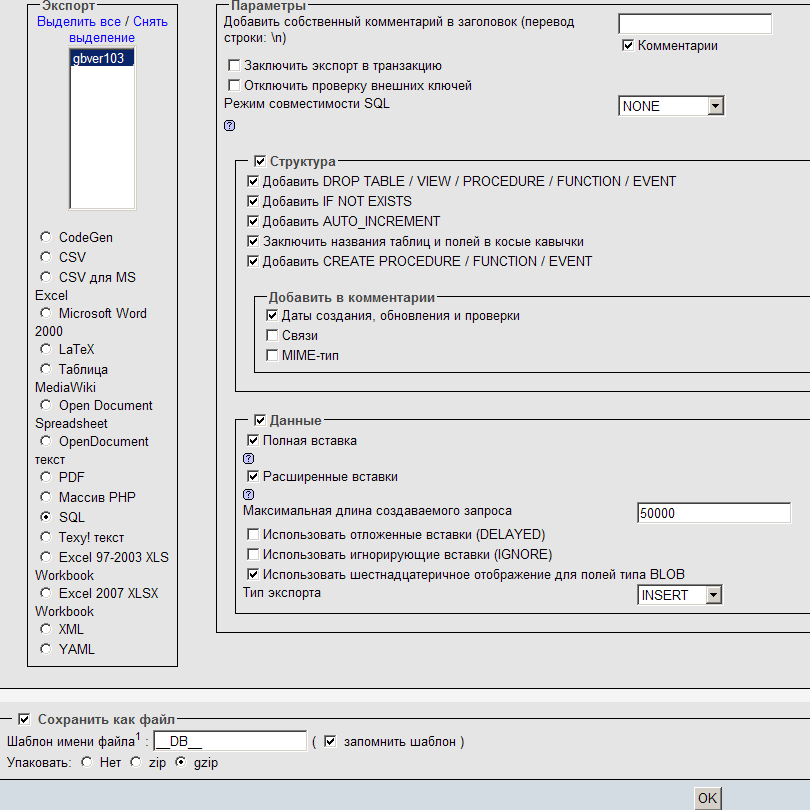 ������� �� _gb2011 � ������� phpMyAdmin