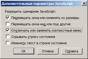 ������ ������� ������ ���������� JavaScript
