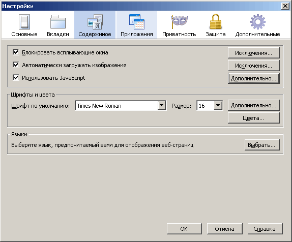 FireFox (������ 3.6.3). ��� ���������/��������� ���������� ���������� �� ����� �������. �������� ���������������: ����������� - ���������. ���� �� ����� ��������� ���������� ����� ��������, �� ������ ����� (���� ��� ��� �� ������ �����) �� ������ ������������ JavaScript.
