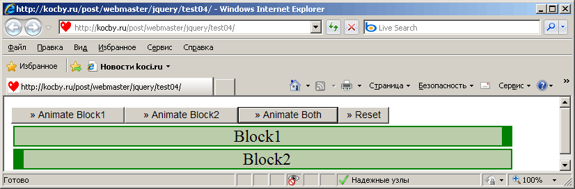 ��������� ����� ������� ������ "Animate Both"