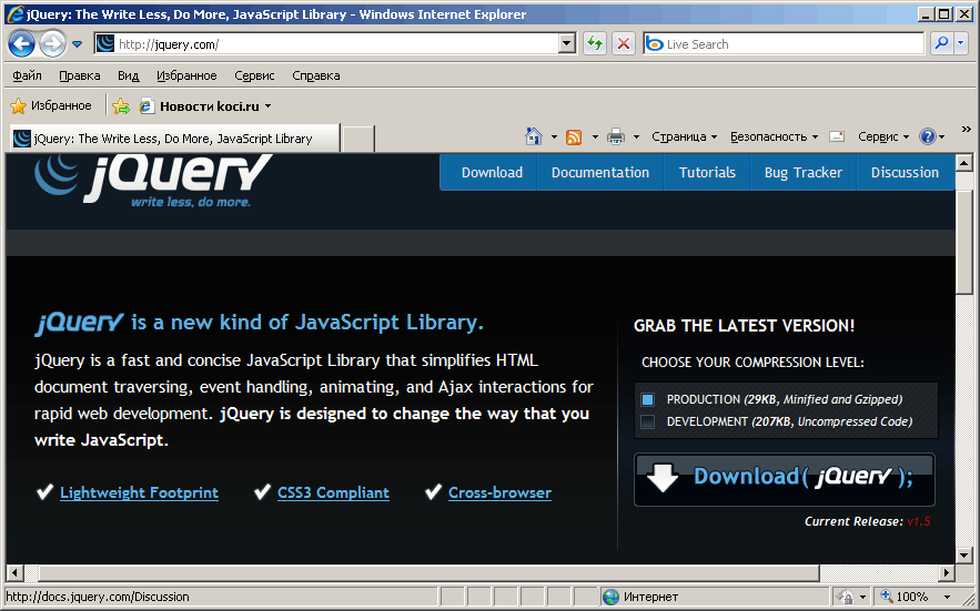 �������� ����, ������� ������������ ���������� "jQuery"