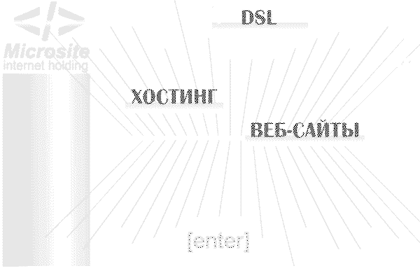 Микросайт Интернет Холдинг