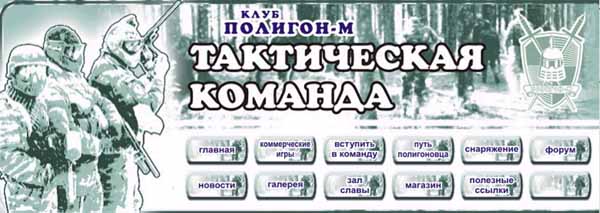 Пейнтбол на guardians.ru