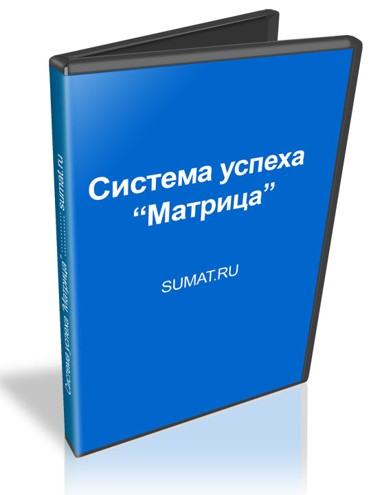 ������� ������ ������� :: sumat.ru. ��� �������.