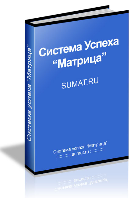 ������� ������ ������� :: sumat.ru. ����� � ������� �������.