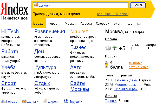 Яндекс Деньги - Деньги давай!