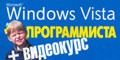 "Windows Vista  "